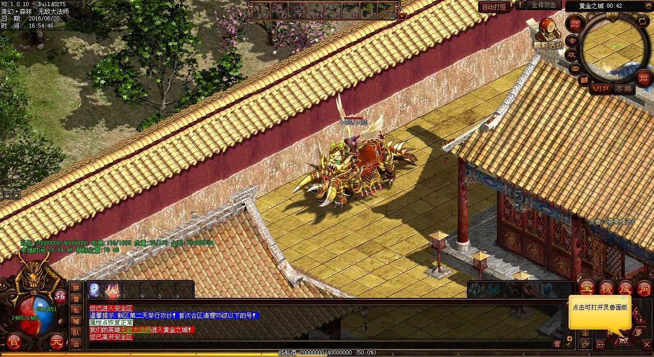 打通热血传奇私服深渊不死战神攻略