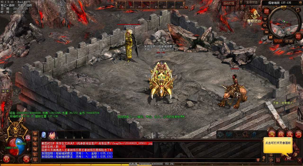 掌握这几个要领,挑战1.80传奇闯天塔!