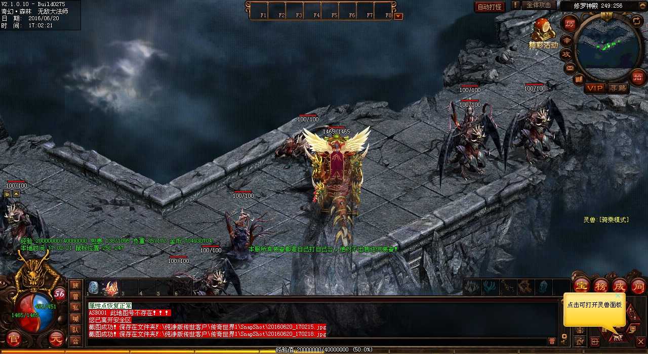 【合成版传奇】战魂头盔强化攻略