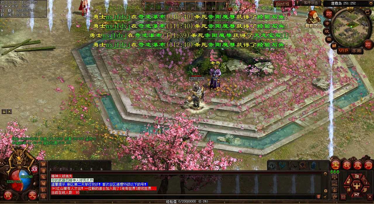 用热血传奇私服轻松升级+赚钱的两位新手小法师