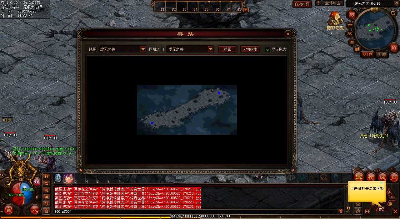 热血传奇pk斗法师最酷